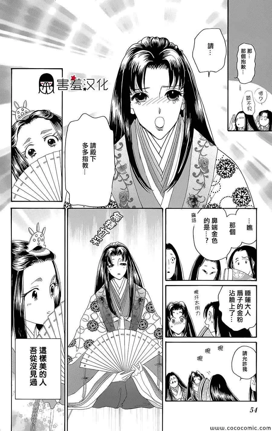 第7话 第14页