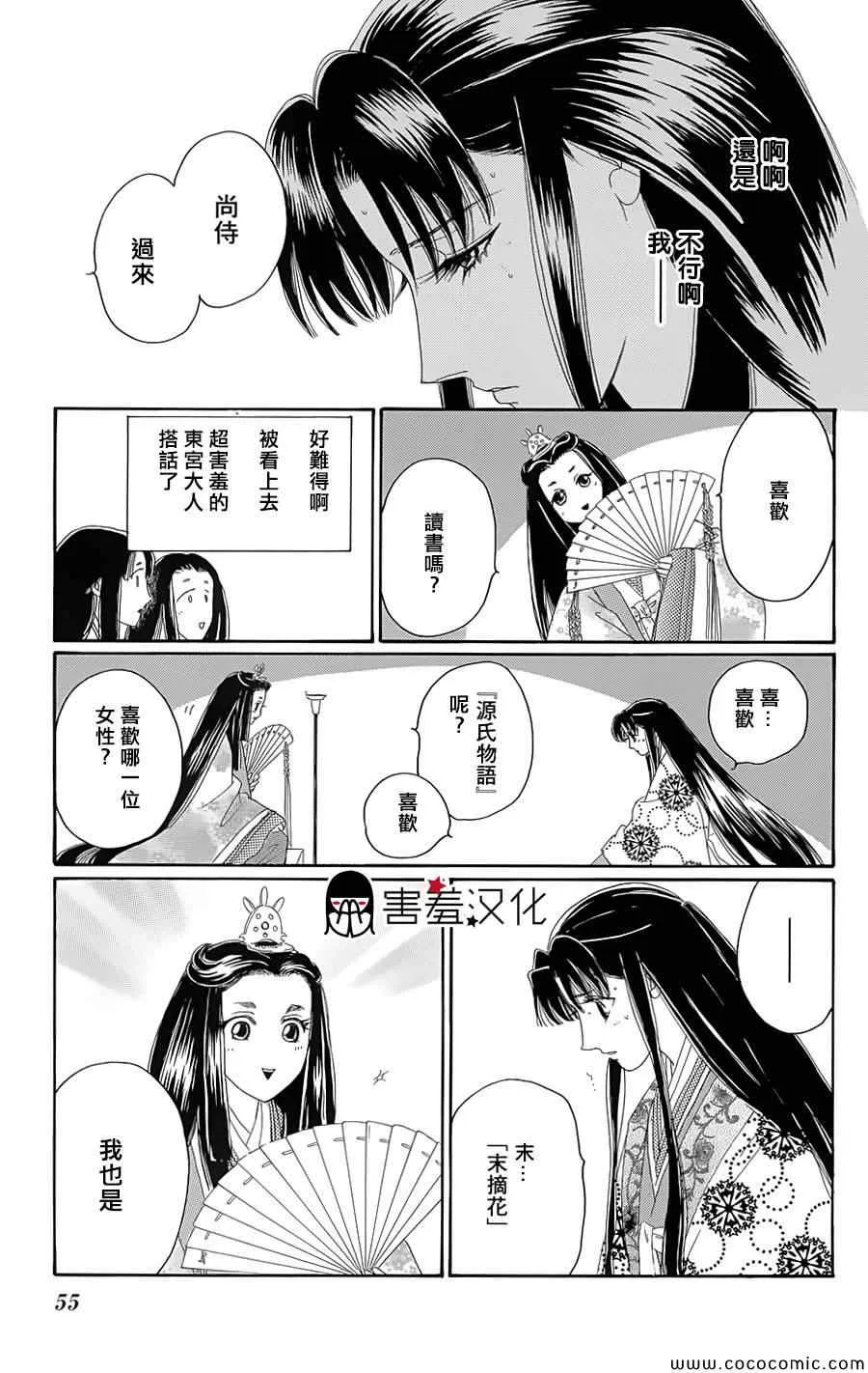 第7话 第15页
