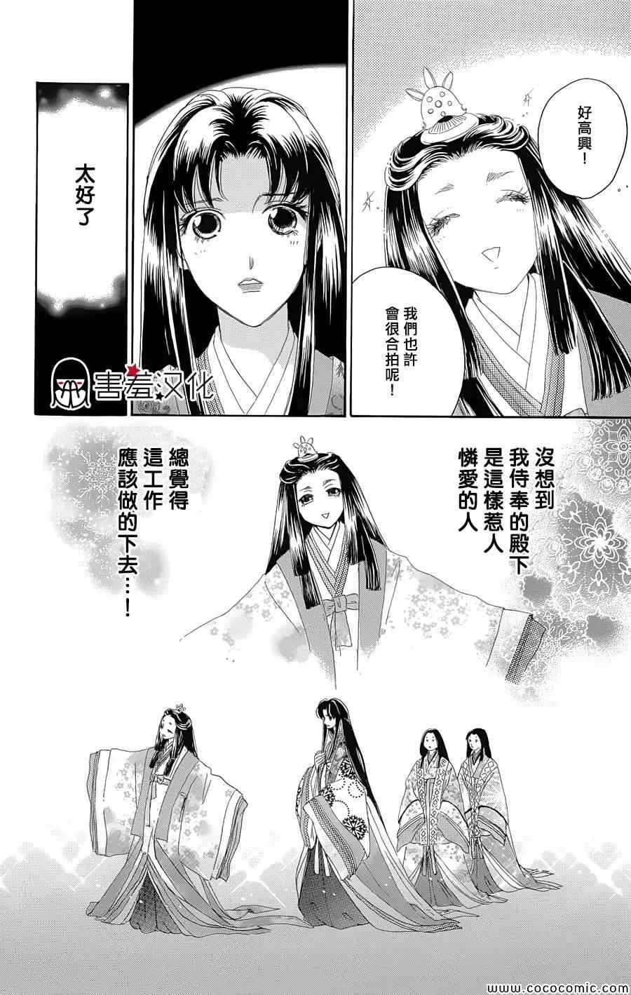 第7话 第16页