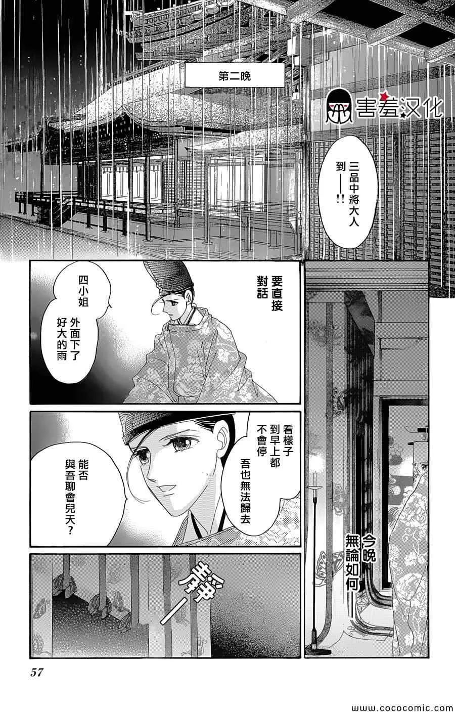 第7话 第17页