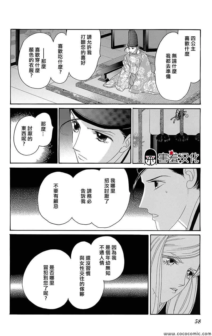 第7话 第18页