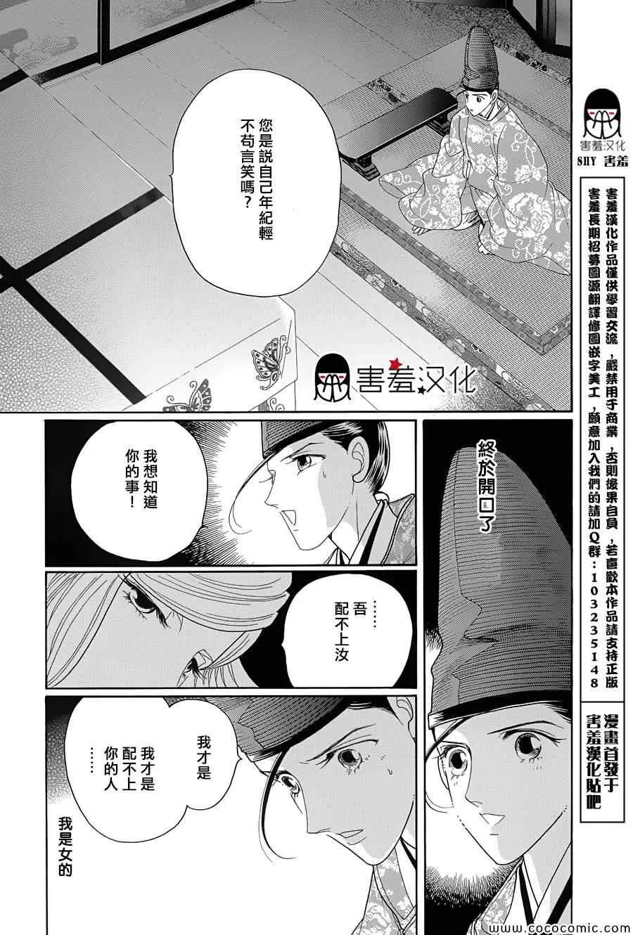 第7话 第19页