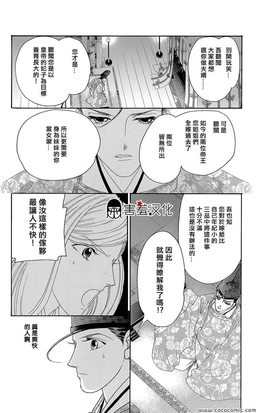 第7话 第20页