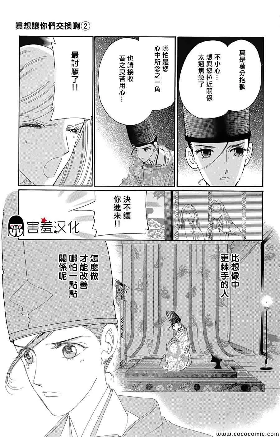 第7话 第21页