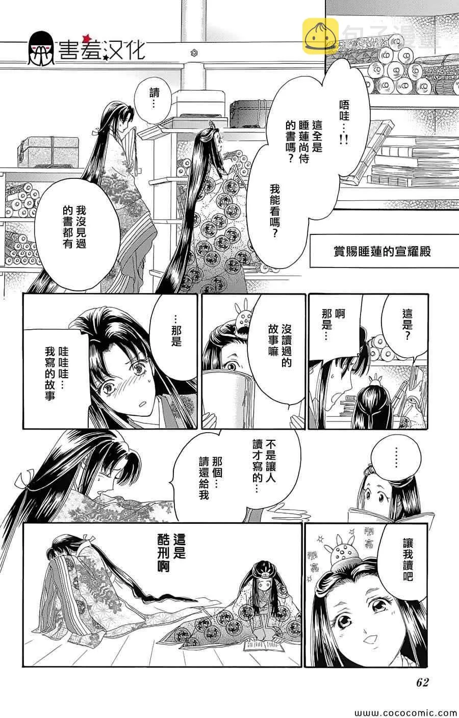 第7话 第22页