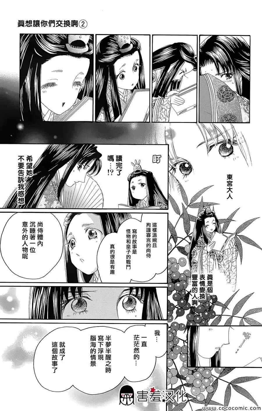 第7话 第23页