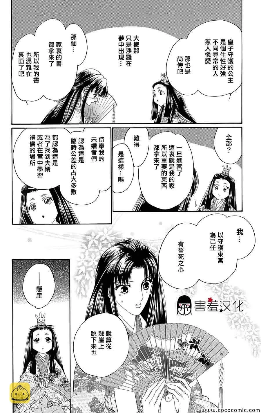 第7话 第24页