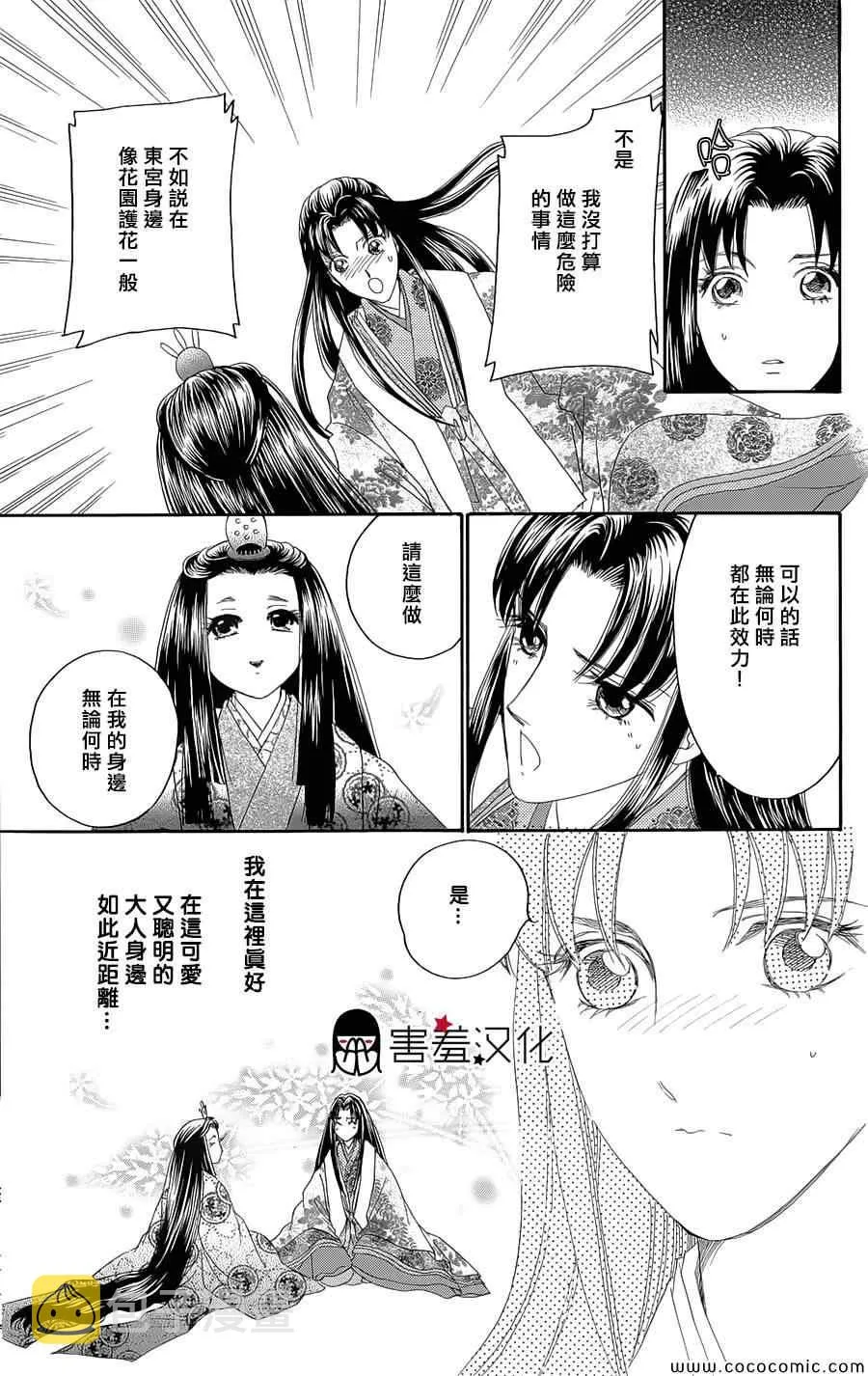 第7话 第25页