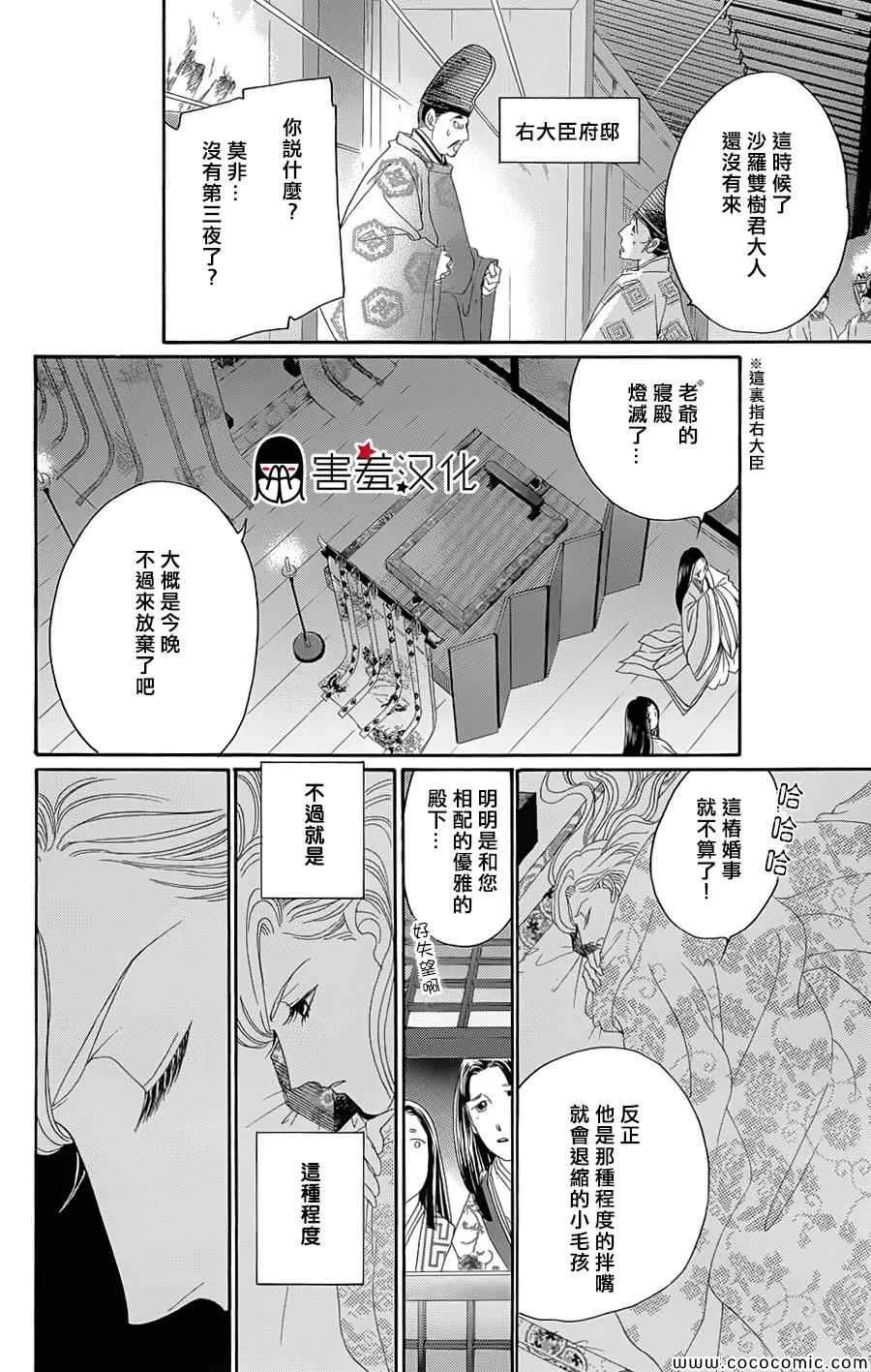 第7话 第26页
