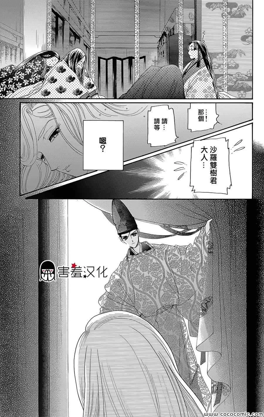 第7话 第27页
