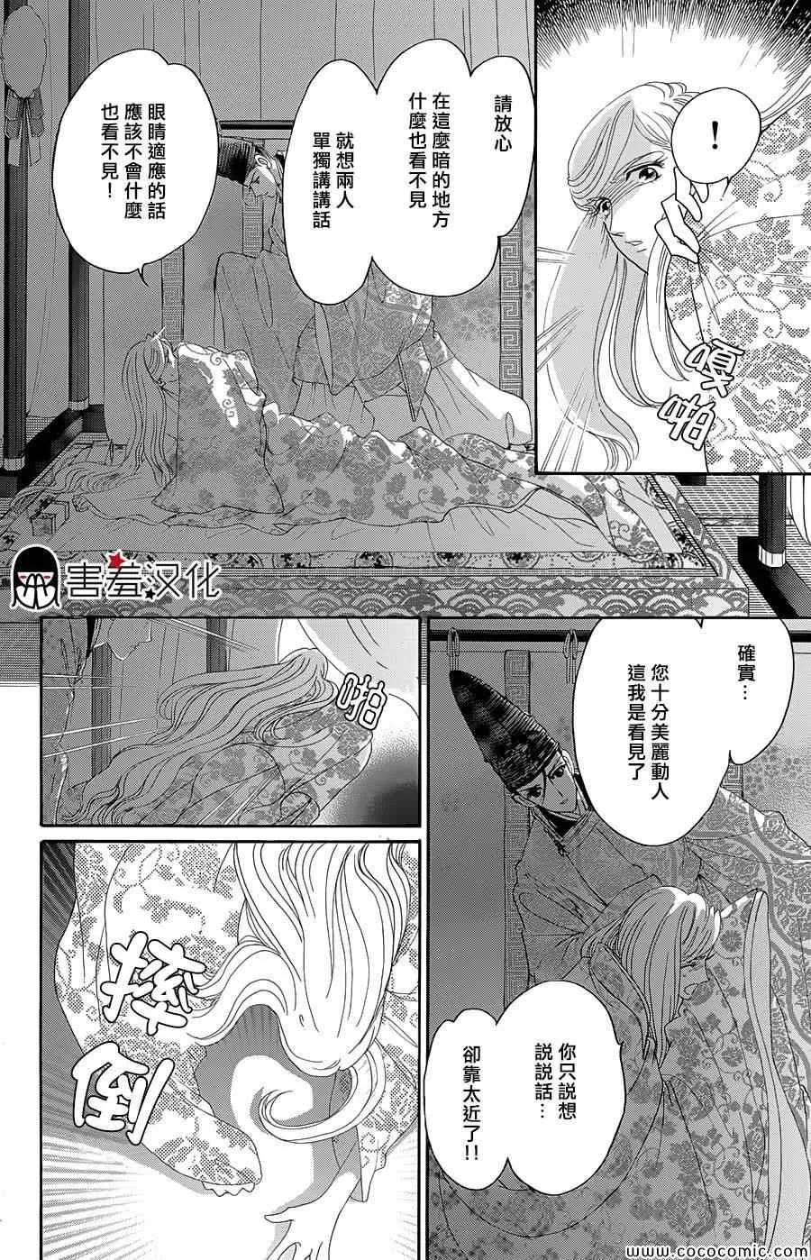 第7话 第28页