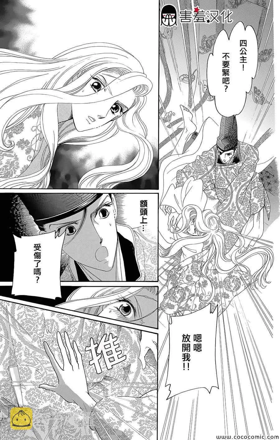 第7话 第29页