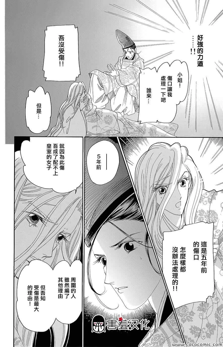 第7话 第30页
