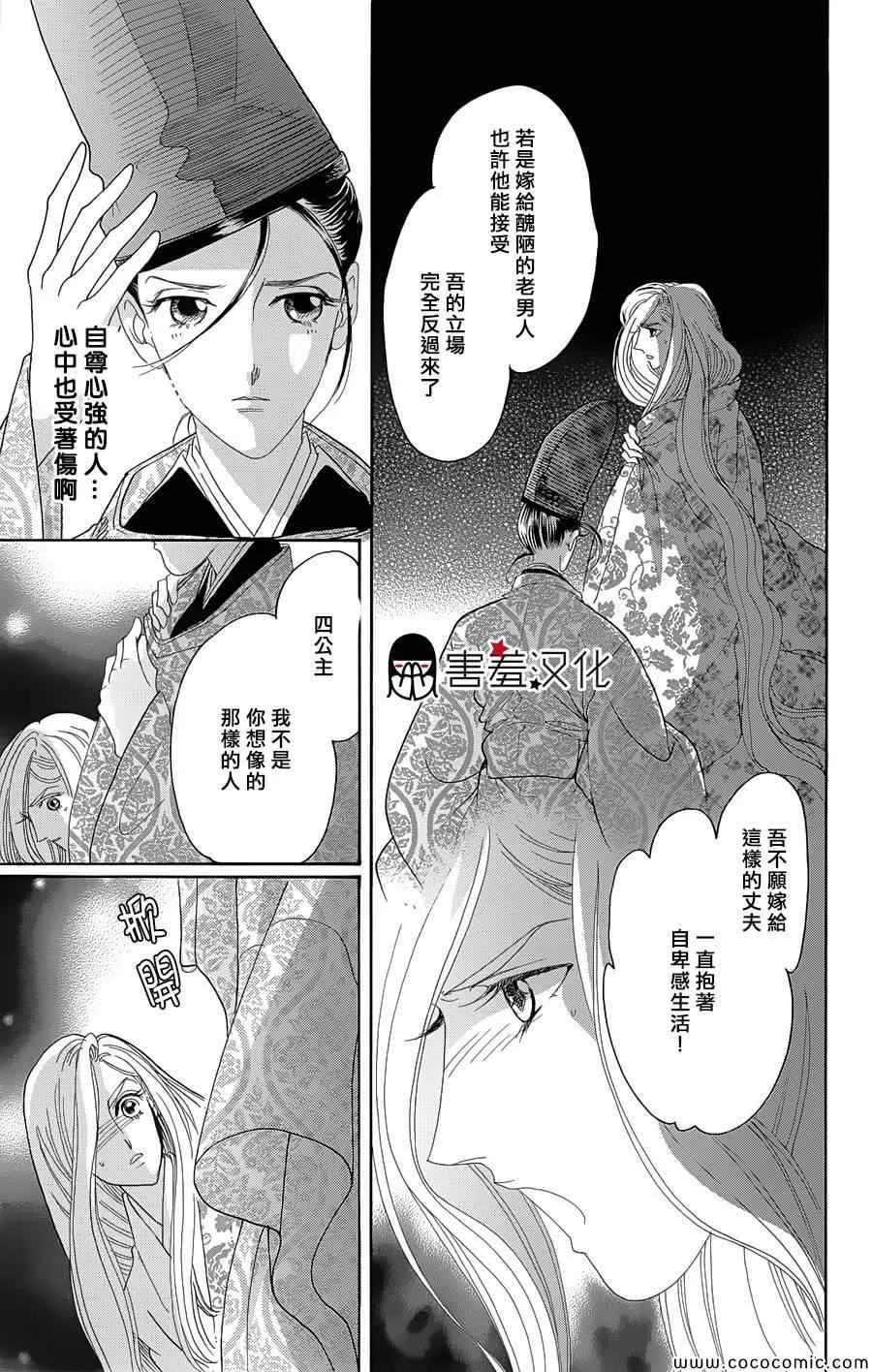 第7话 第31页