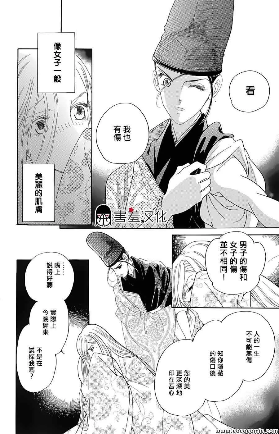 第7话 第32页