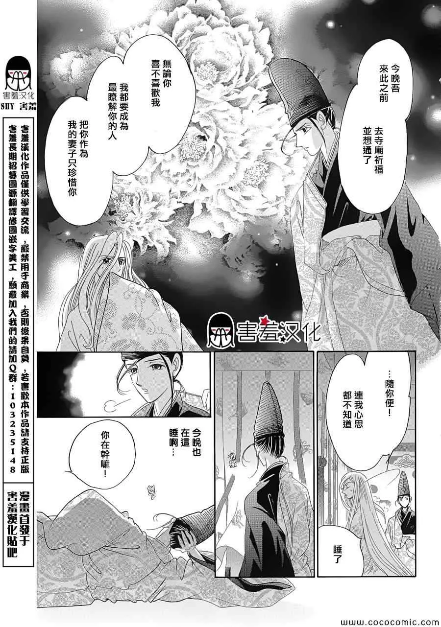 第7话 第33页