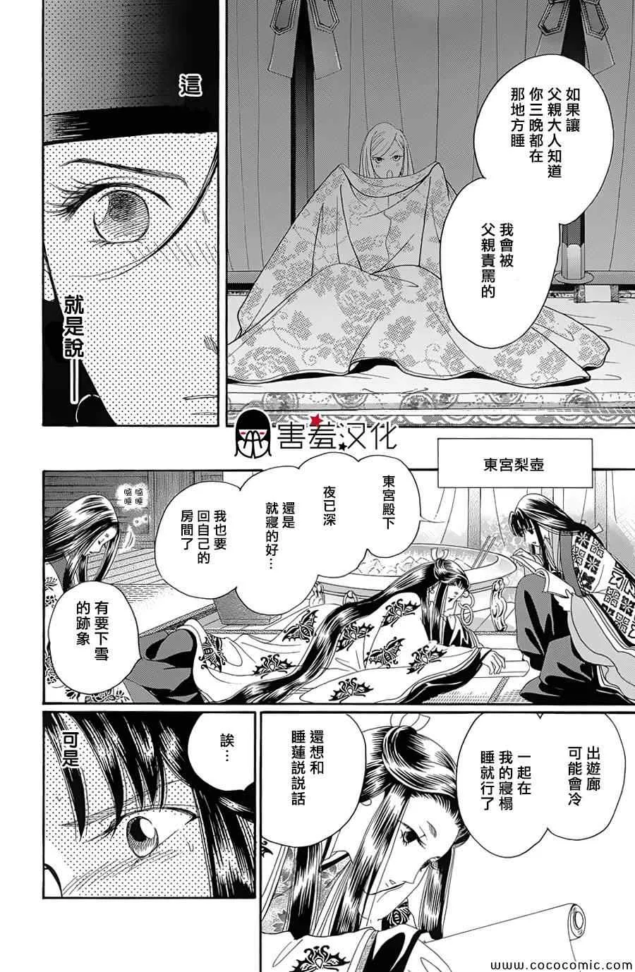 第7话 第34页