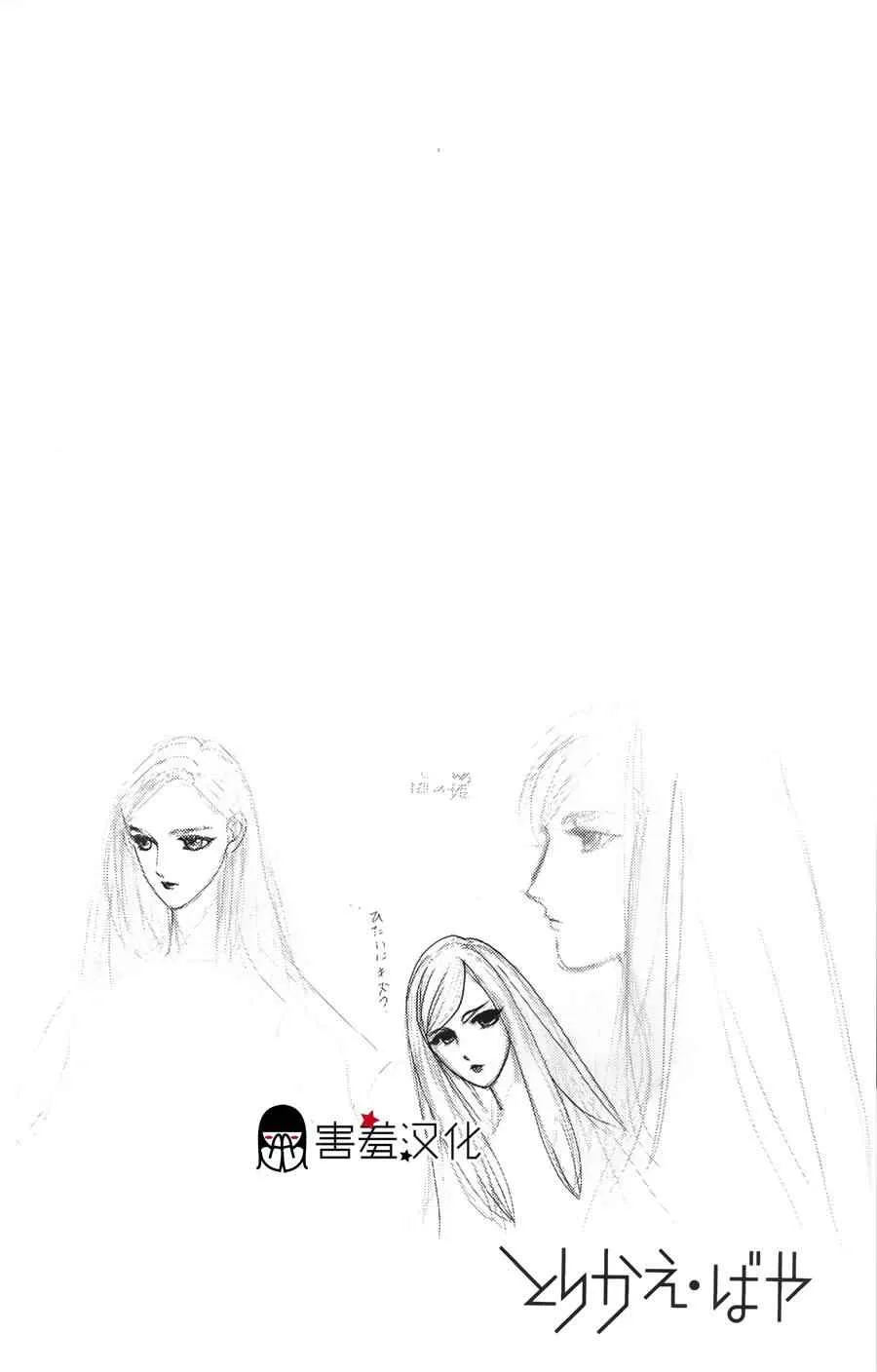 第8话 第3页