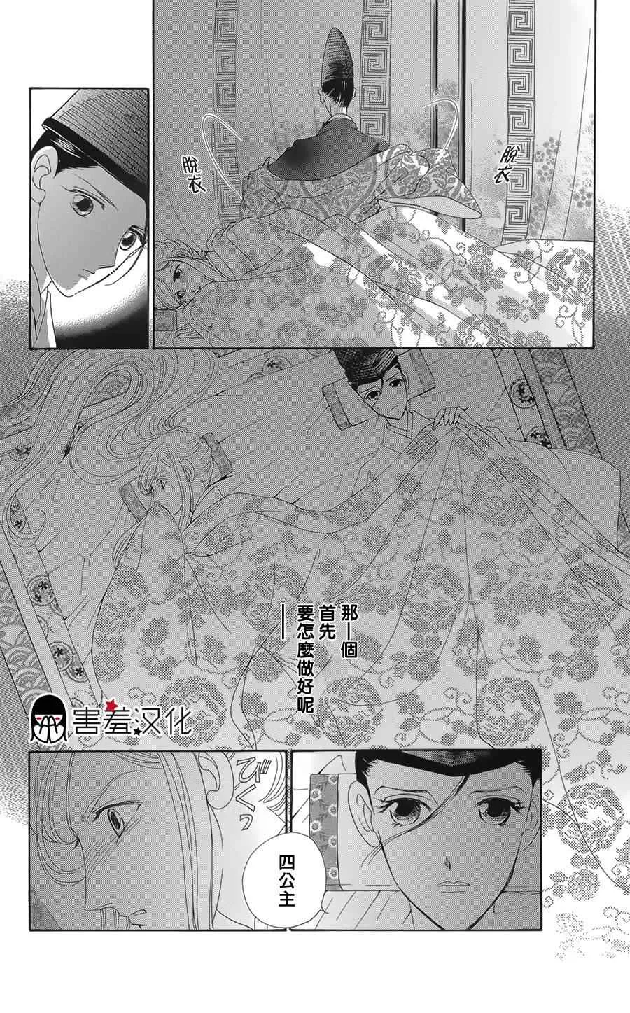第8话 第5页