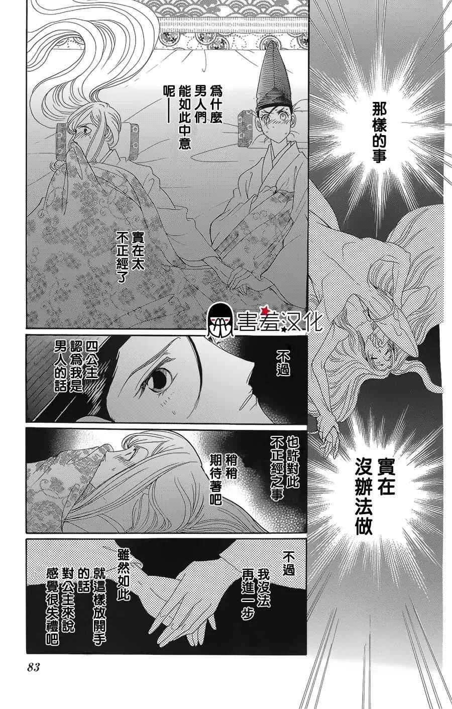 第8话 第8页