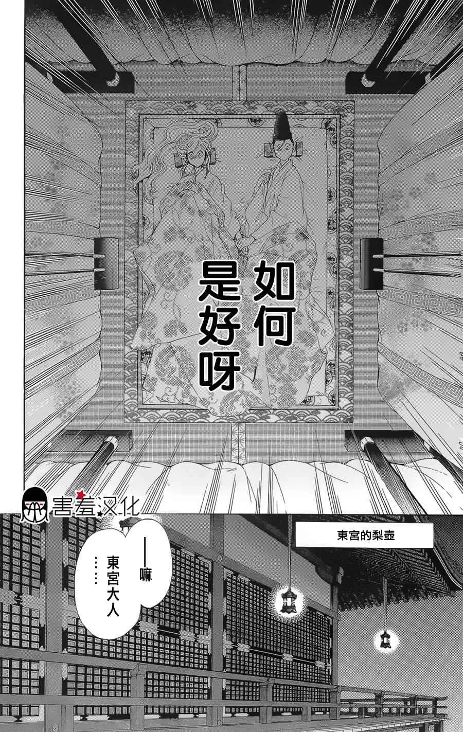 第8话 第9页