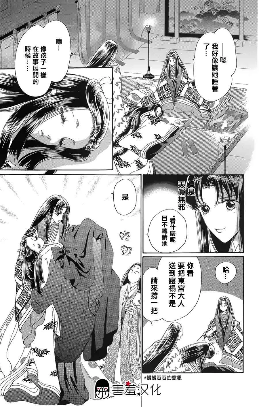第8话 第10页