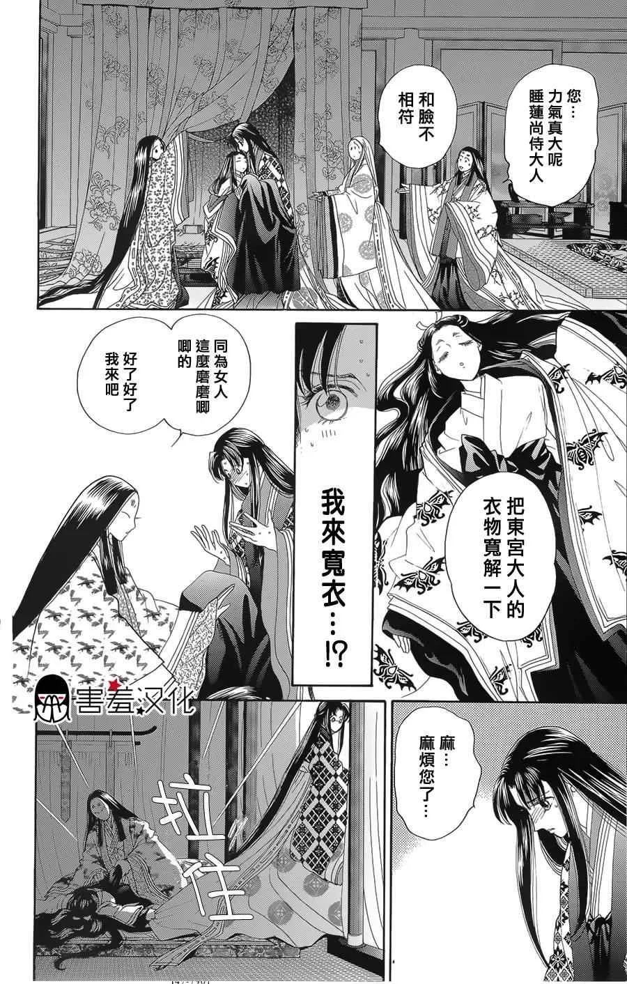 第8话 第11页