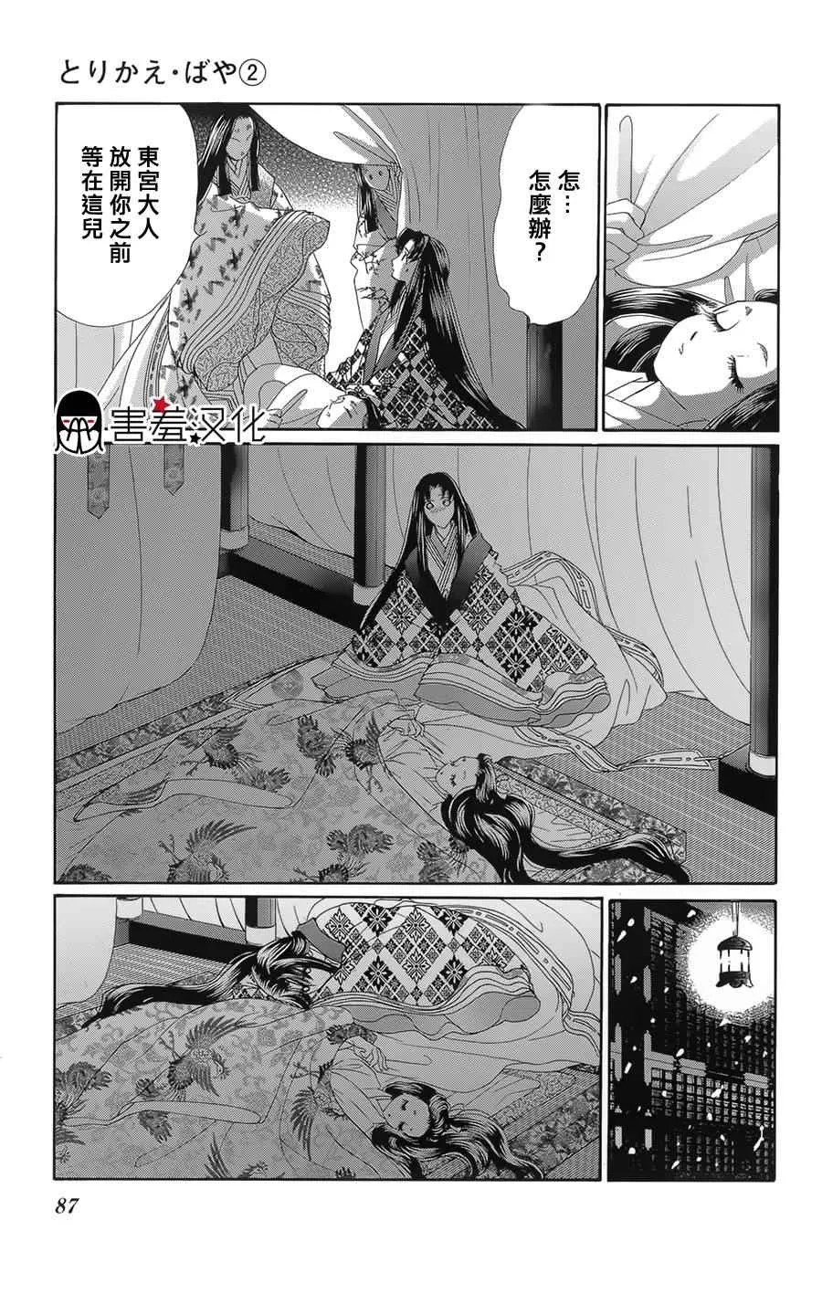 第8话 第12页