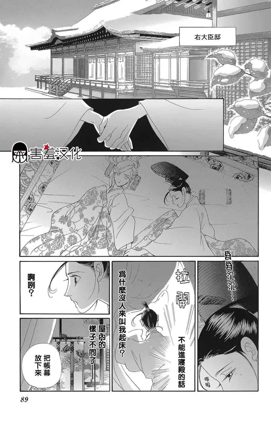 第8话 第14页