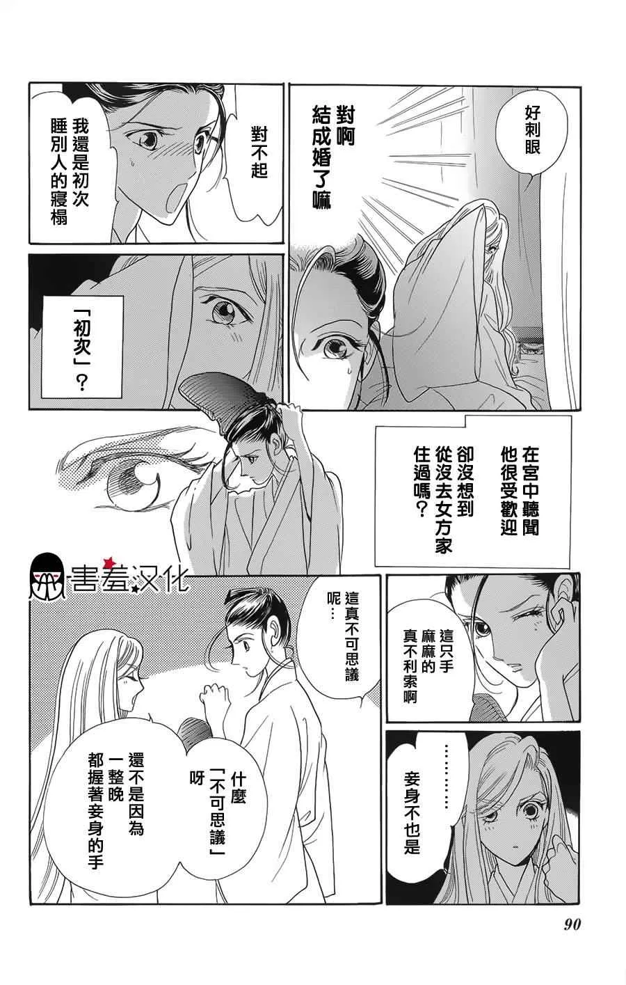 第8话 第15页