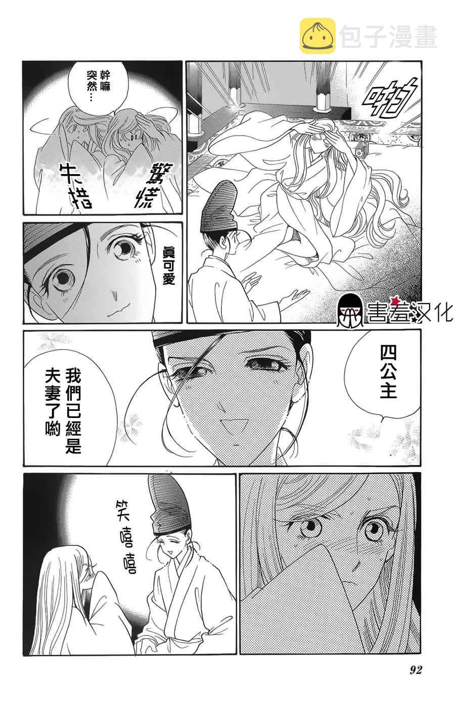 第8话 第17页