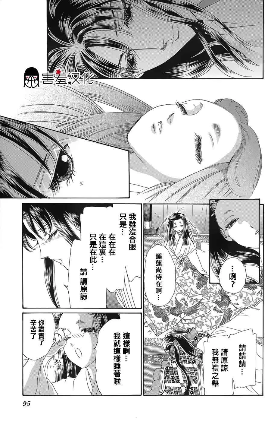 第8话 第20页