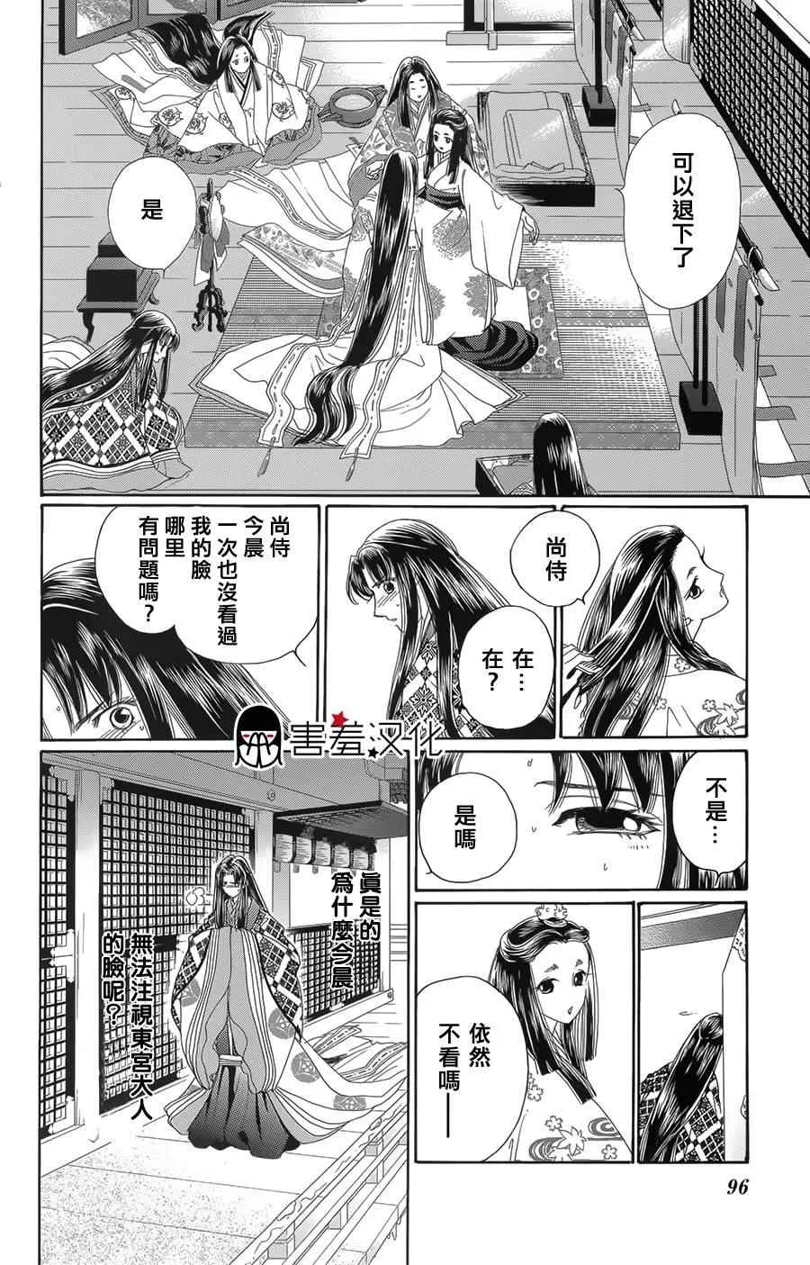 第8话 第21页