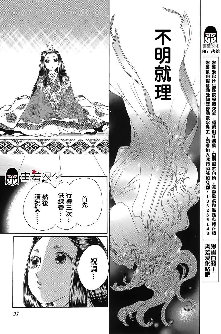 第8话 第22页