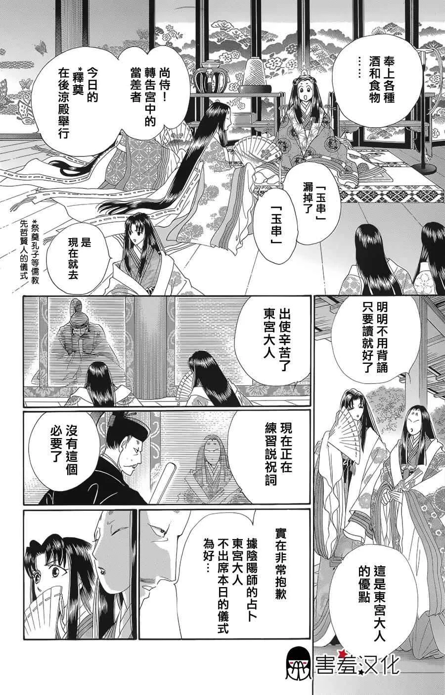 第8话 第23页