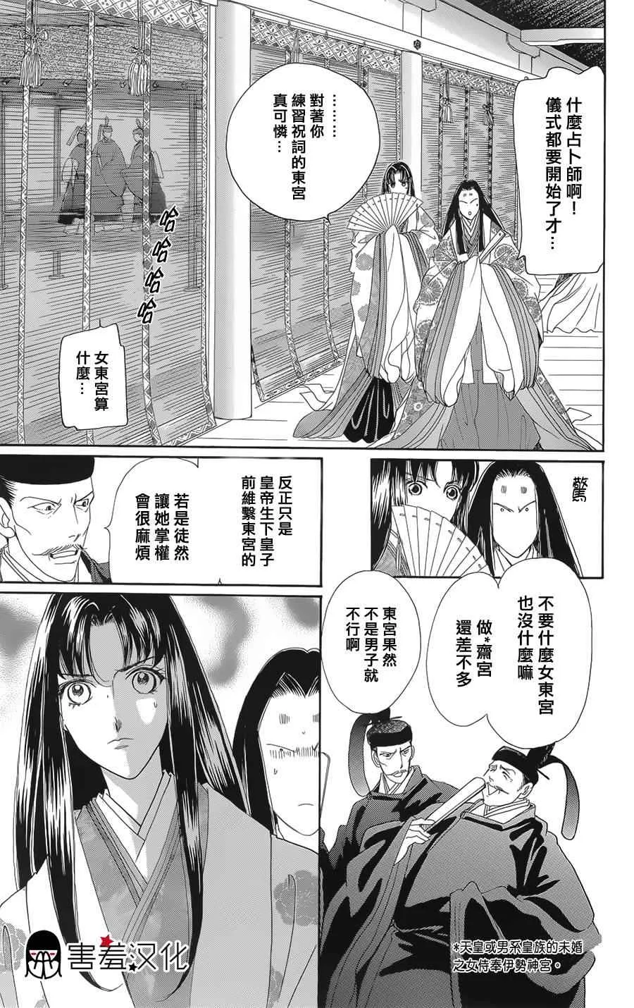 第8话 第24页