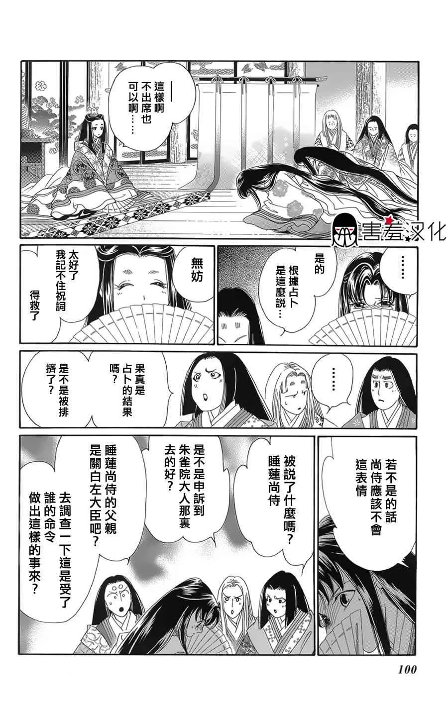 第8话 第25页