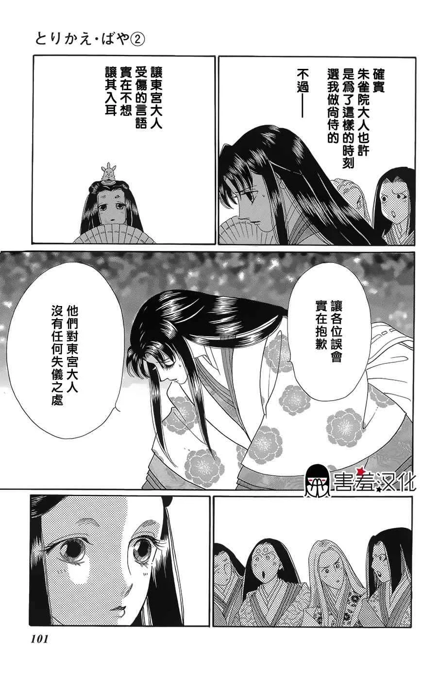 第8话 第26页