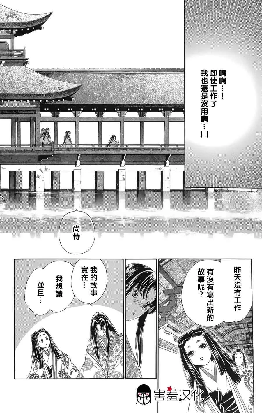 第8话 第27页