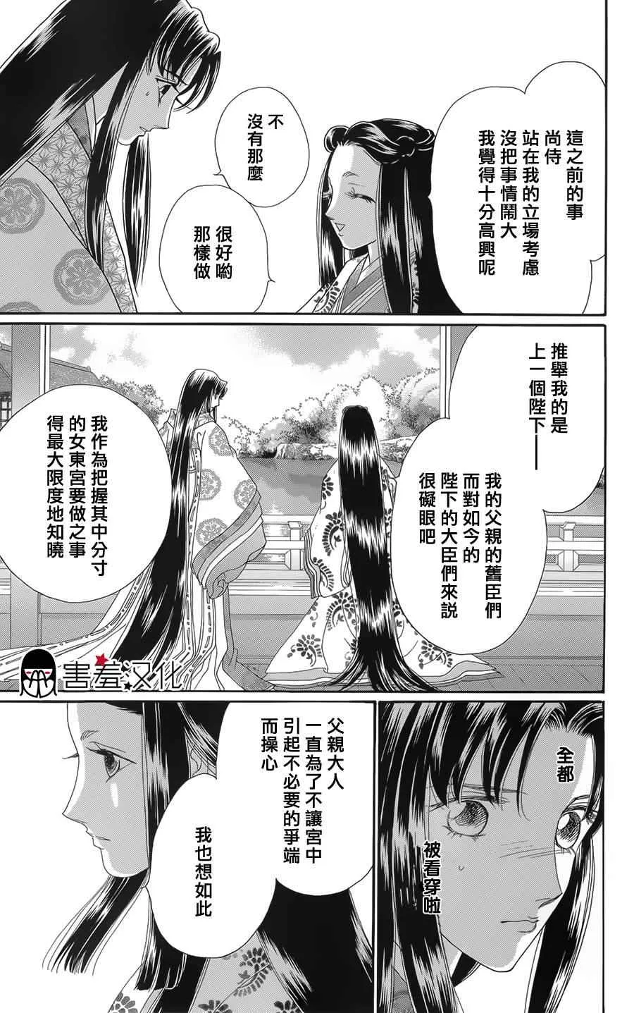 第8话 第28页