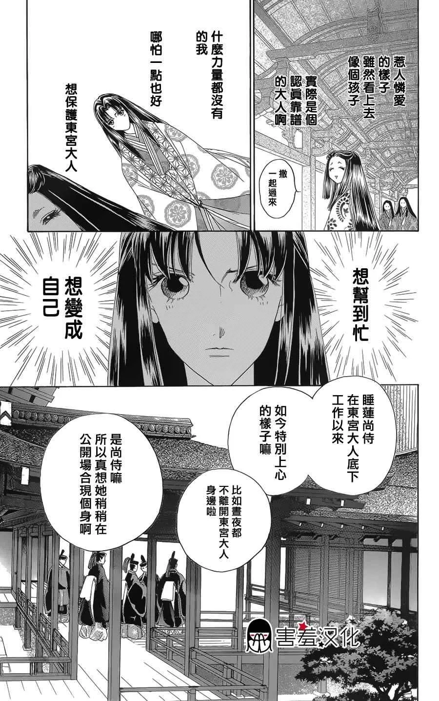 第8话 第30页