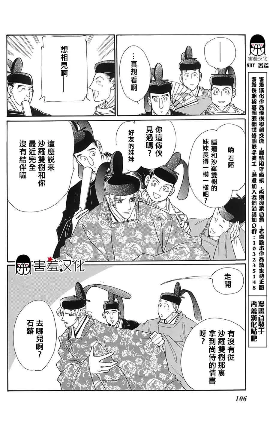 第8话 第31页