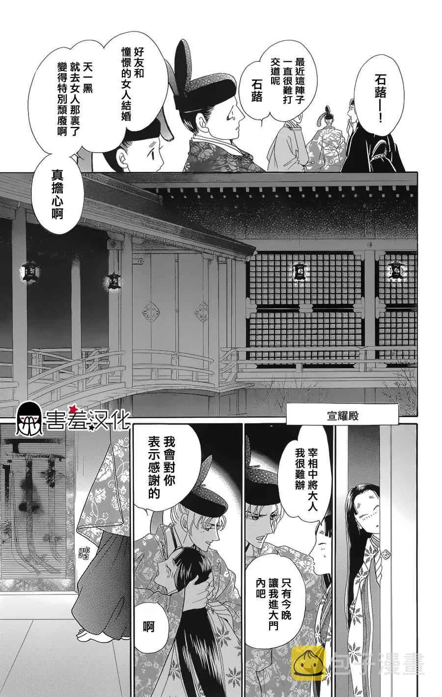 第8话 第32页