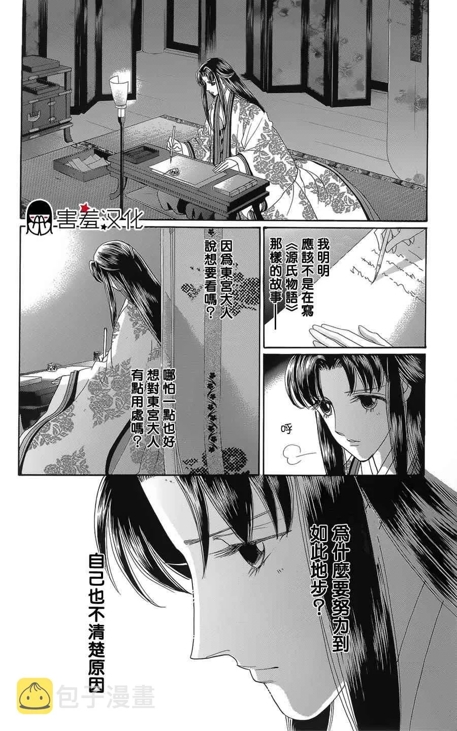 第8话 第33页