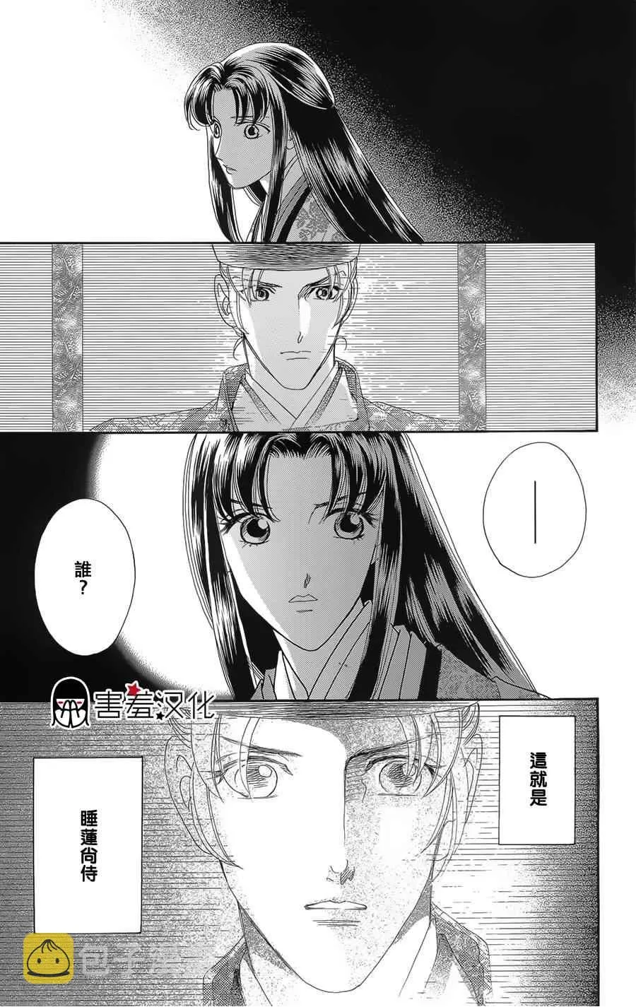 第8话 第34页