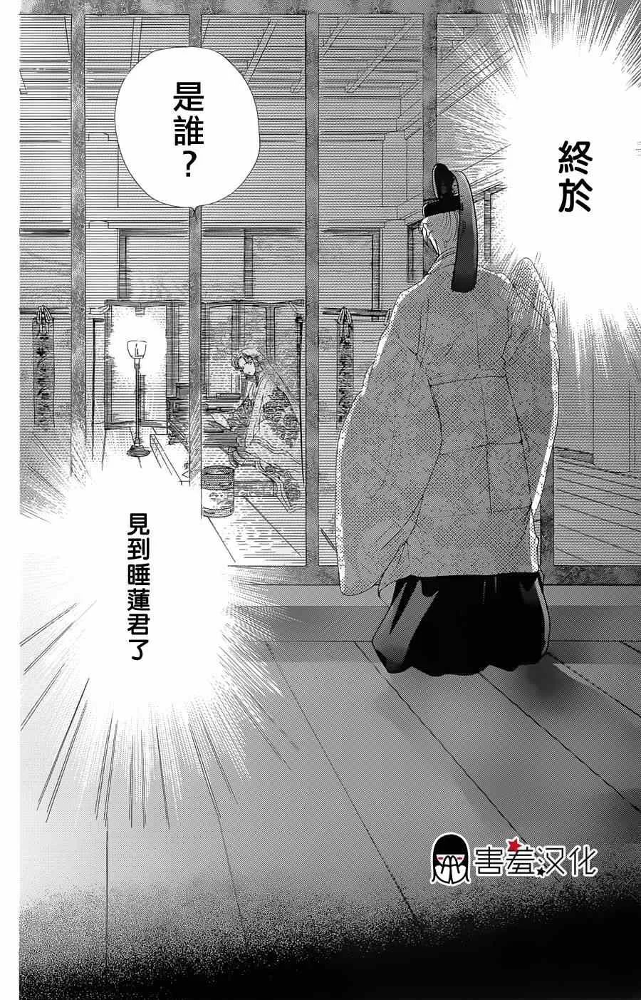 第9话 第2页