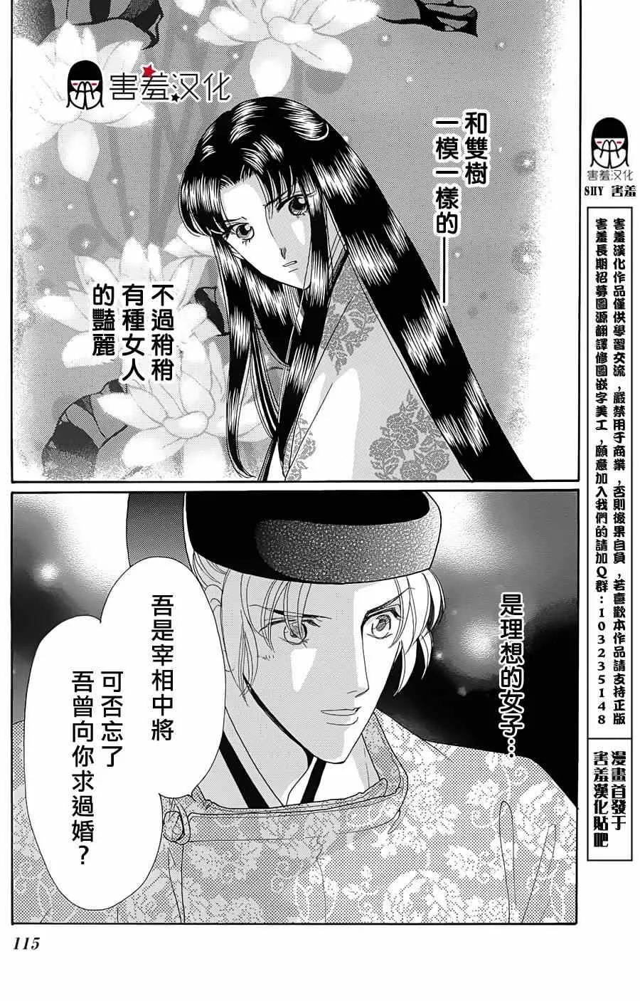 第9话 第3页