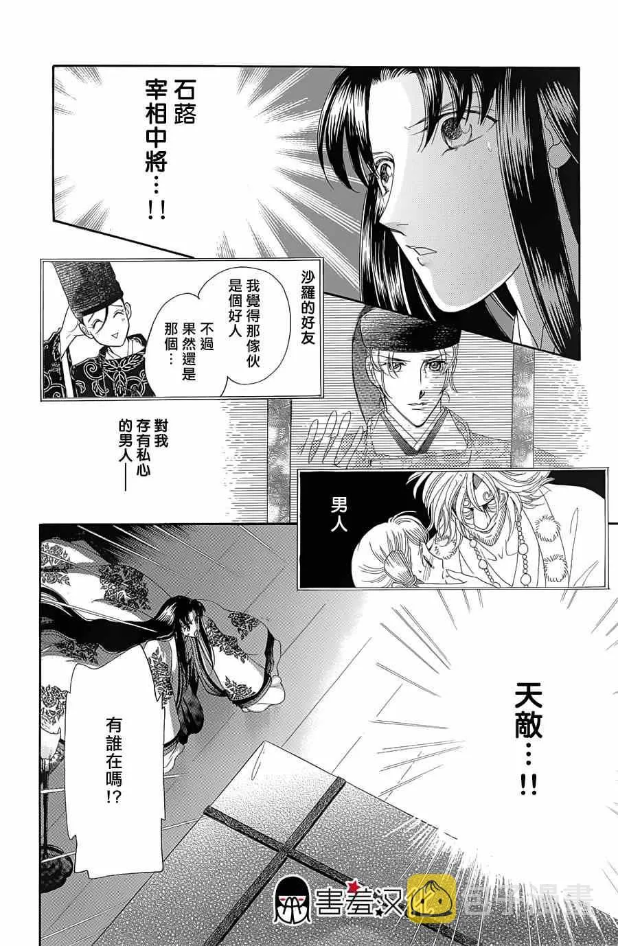 第9话 第4页