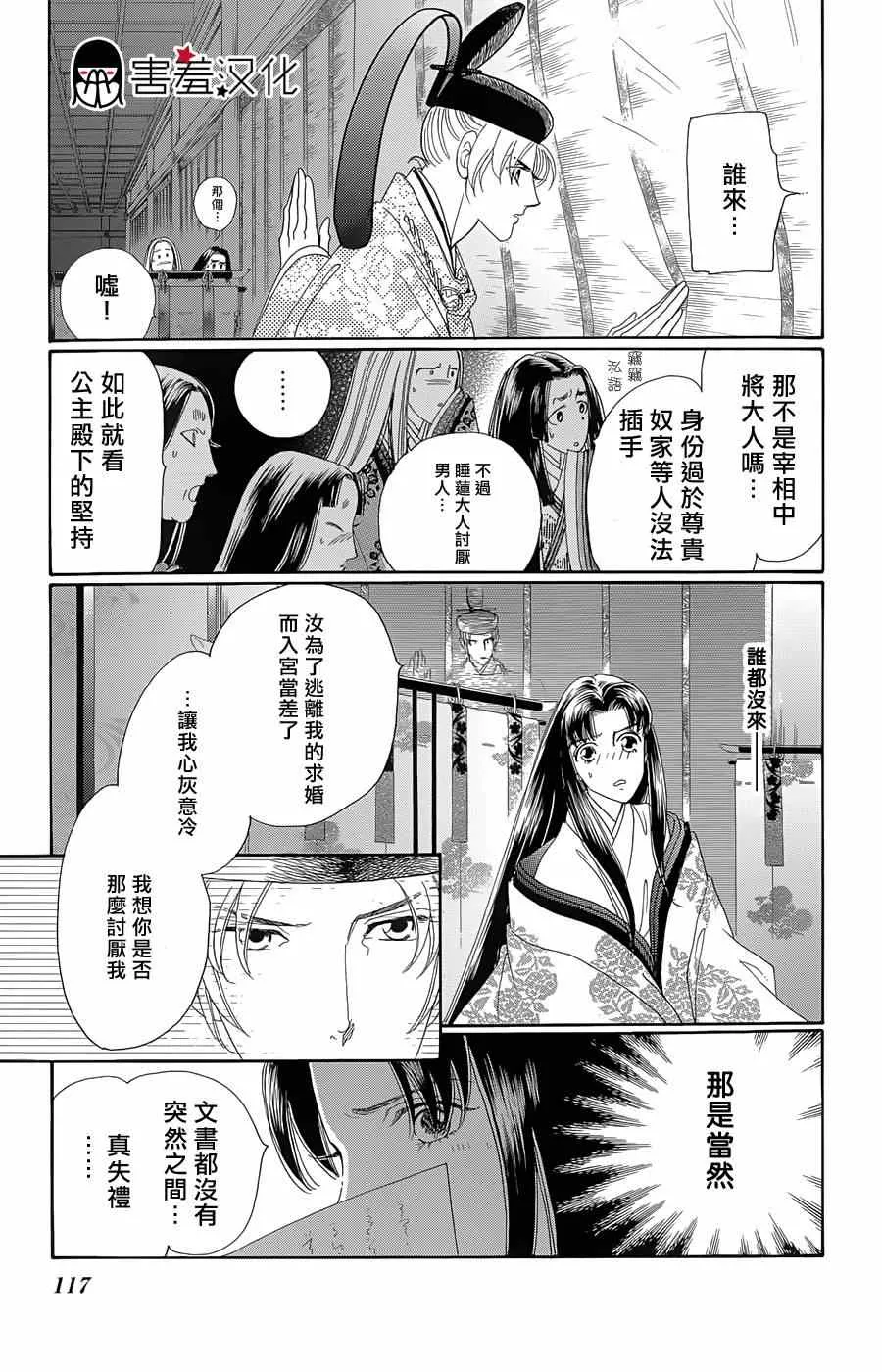 第9话 第5页
