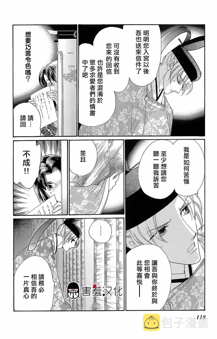 第9话 第6页